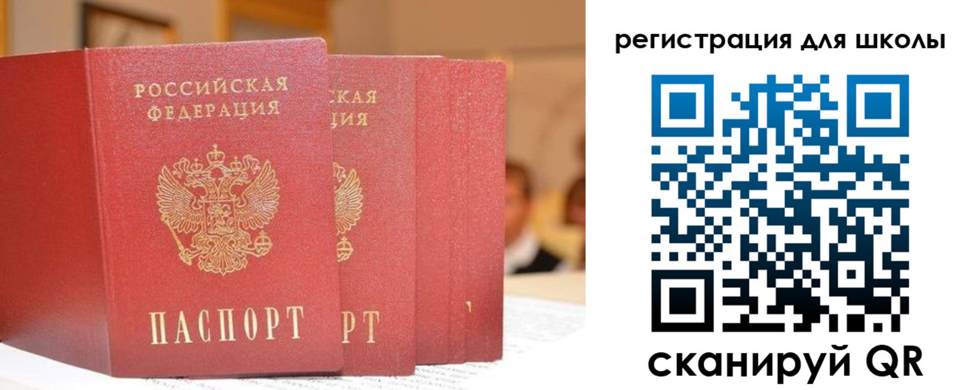 временная регистрация недорого в Белебее