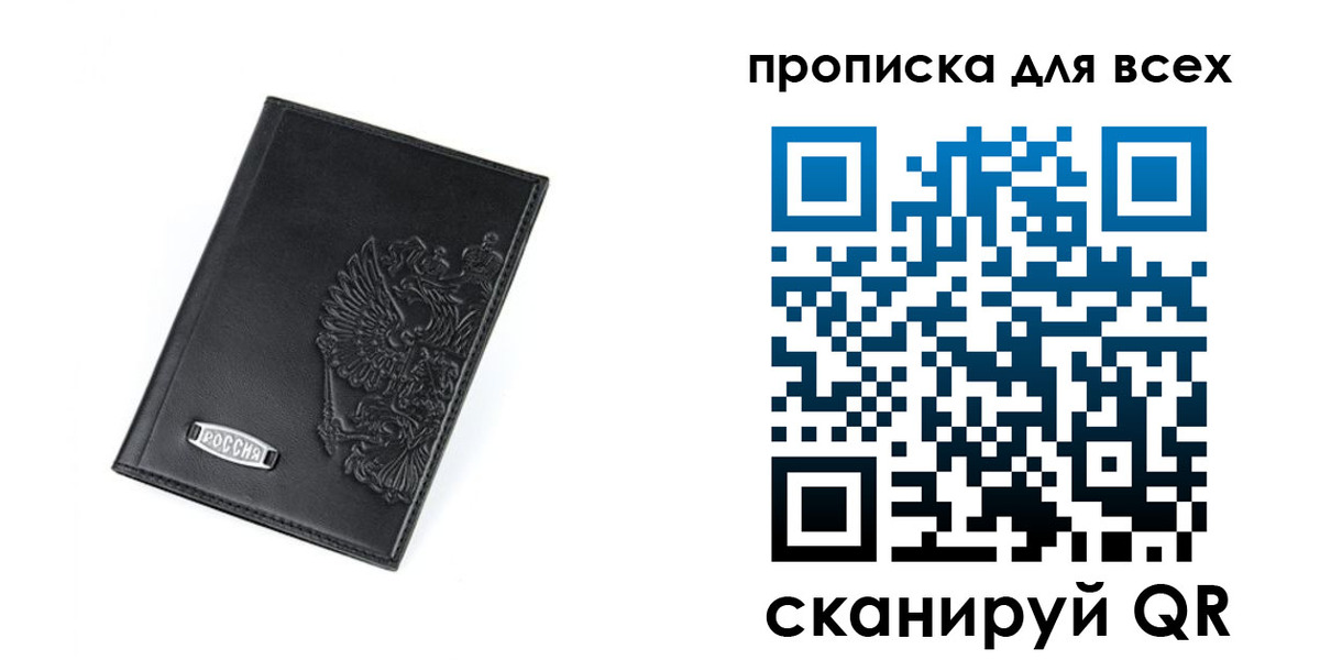 где прописаться в Белебее