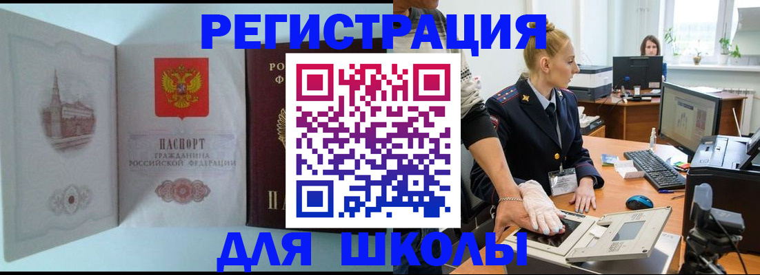 временная регистрация 2025 в Белебее