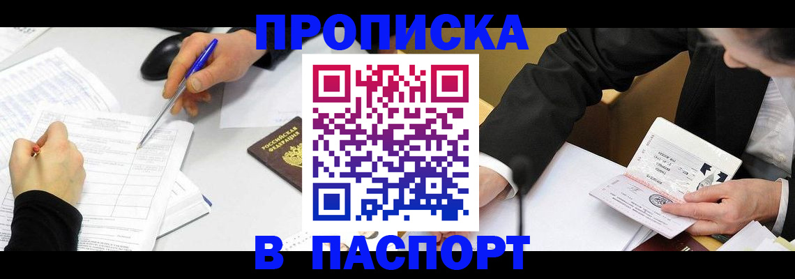 временная регистрация госуслуги в Белебее