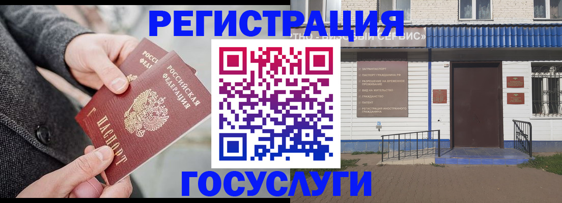 временная регистрация адрес в Белебее